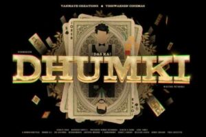Vishwak Sen’s New Film Titled Das Ka Dhumki