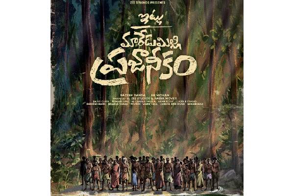 Title and poster of Allari Naresh’s new film unveiled