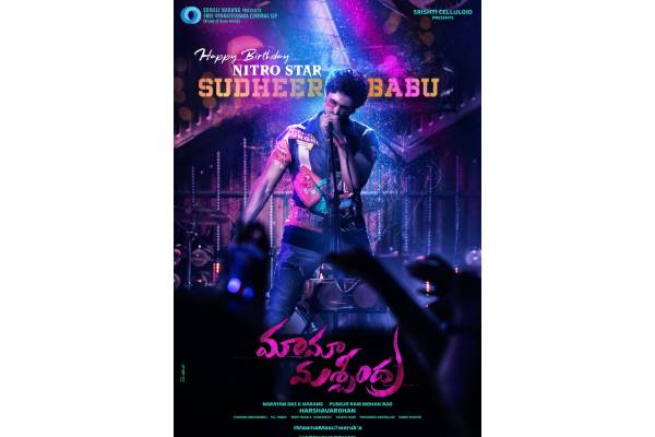 Sudheer Babu’s bilingual movie titled ‘Mama Mascheendra’