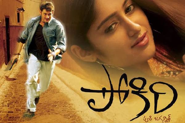 Pokiri Re-release creates a Storm