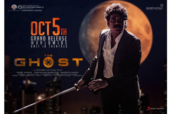 Nagarjuna's The Ghost On Shiva's Date