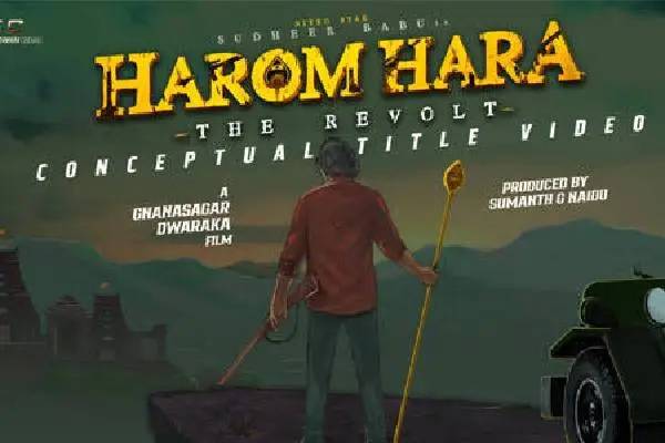 Telugu star Sudheer Babu’s pan India film titled ‘Harom Hara’