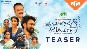 Intinti Ramayanam Teaser: An Emotional & Light Hearted Rural Drama