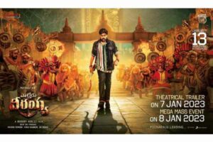 Waltair Veerayya Trailer, Pre-release Dates Announced