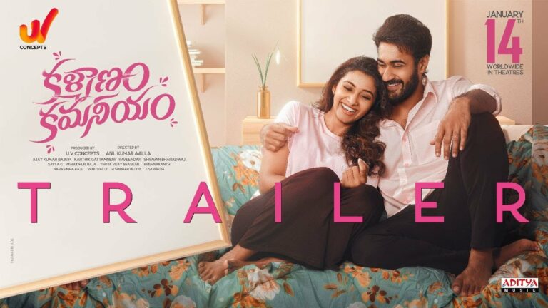 ‘Kalyanam Kamaneeyam’ Trailer: A story of every couple!