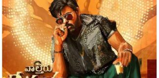 waltair veerayya first weekend collections