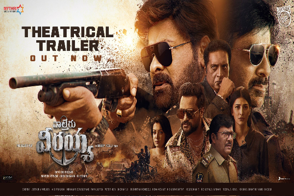 Waltair Veerayya Trailer Out Now