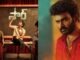 SIR - Vinaro Bhagyamu Vishnu Katha Box office