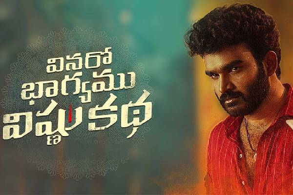 Vinaro Bhagyamu Vishnu Katha Movie Review