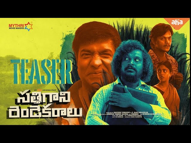 Sathi Gani Rendu Yekaralu Teaser: Confusion, Comedy and Violence