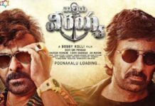 waltair veerayya worldwide closing collections