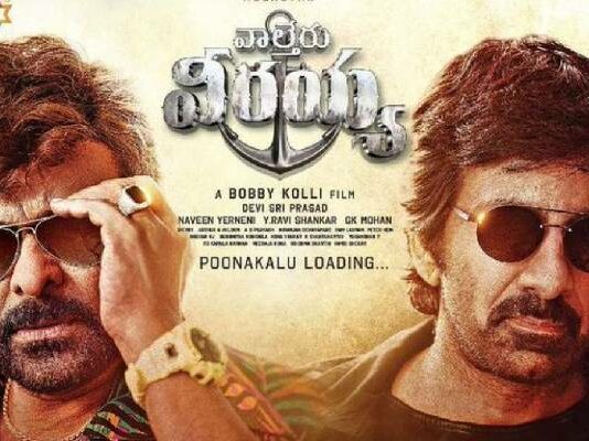 waltair veerayya worldwide closing collections