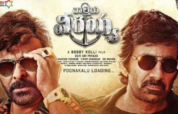 waltair veerayya worldwide closing collections