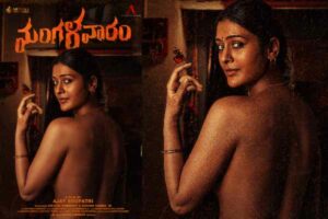 Actress Payal Rajput to play ‘Shailaja’ in director Ajay Bhupathi’s ‘Mangalavaaram’