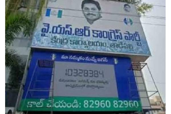 Over 1cr families participate in YSRCP survey in Andhra