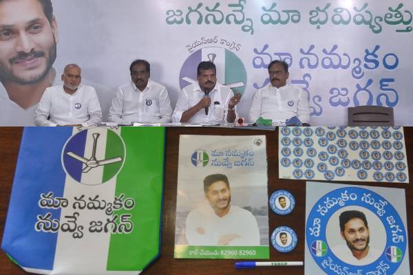 YSRCP launches mega survey to reach out to five crore people