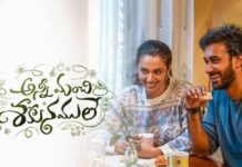 Anni Manchi Sakunamule Movie Review