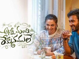 Anni Manchi Sakunamule Movie Review