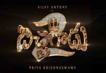 Bichagadu2 Day1 APTS Collections