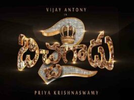 Bichagadu2 Day1 APTS Collections