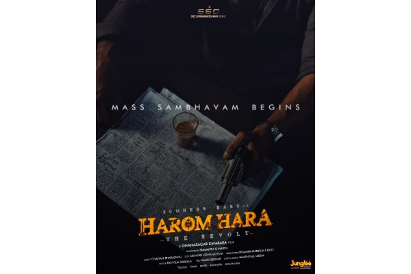 Harom Hara First Trigger: Looks Interesting