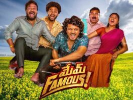 Mem Famous Movie Review