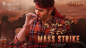 Guntur Kaaram Glimpse: Mahesh Babu’s Mass Treat