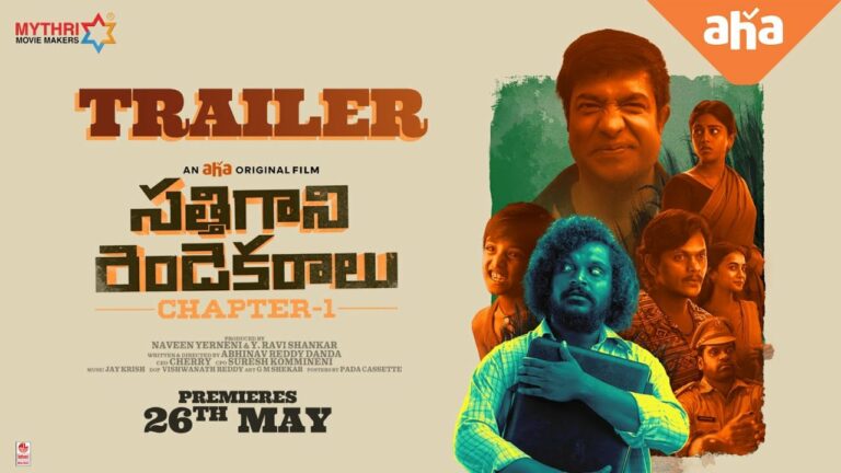 Sathi Gani Rendu Ekaralu Trailer: Hilarious Fun Ride