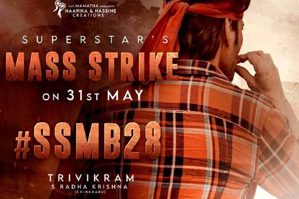 Title locked for SSMB28