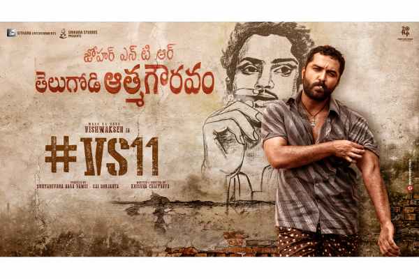 Sithara Entertainments’ #VS11 releases The Rags Look for NTR Centenary