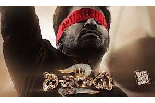 Vijay antony killer telugu movie online online