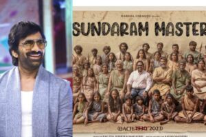 Ravi Teja backs a Small Film