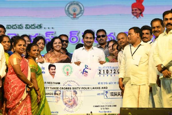Jagan releases Rs 194 cr for Nethanna Nestham