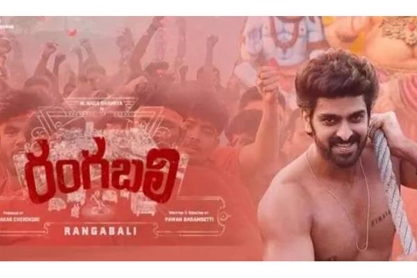 Rangabali movie review : A Disappointment