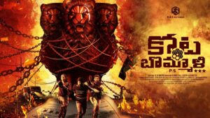 Kota Bommali Motion Poster promises Powerful & Riveting Drama