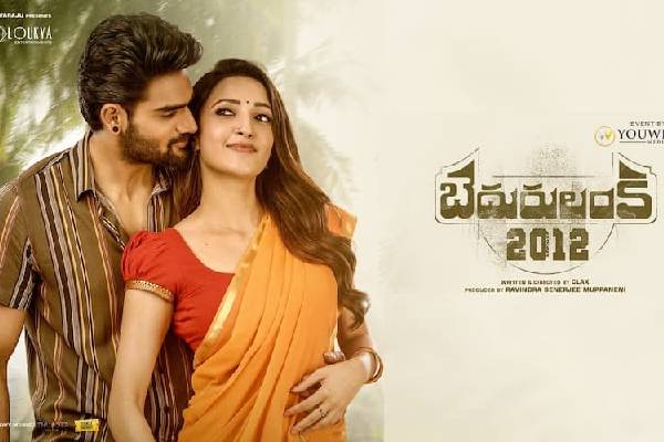 Karthikeya’s Bedurulanka 2012 Movie Review: