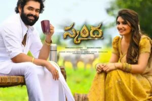 Where are the promotions for Skanda?