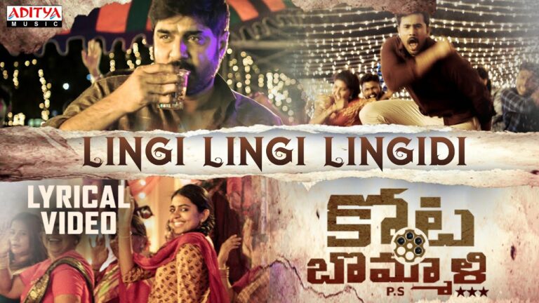 Lingi Lingi Lingidi: Srikakulam Mass Folklore with unlimited energy