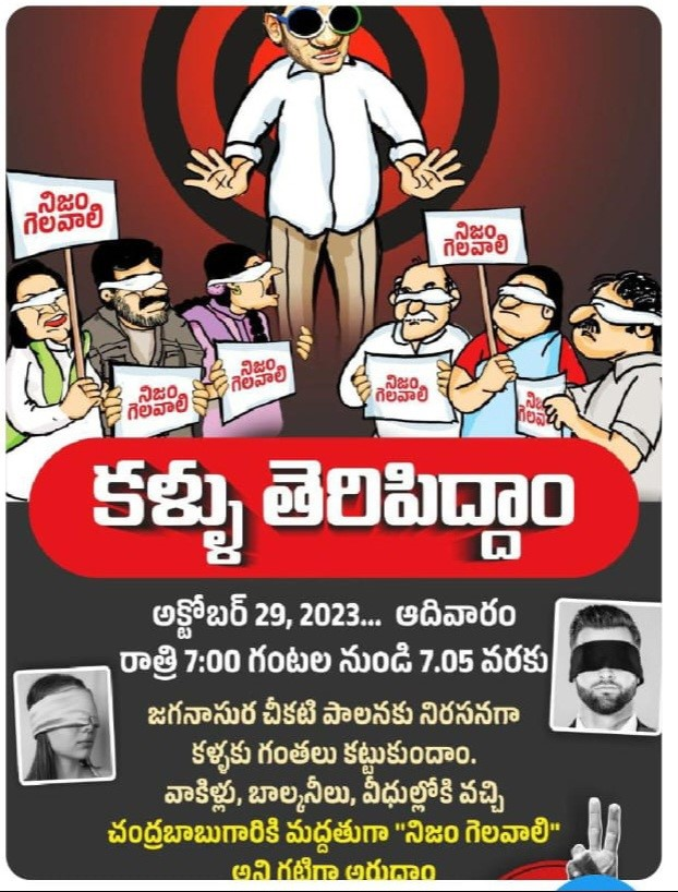 Lokesh gives yet another protest call Lokesh gives yet another protest call