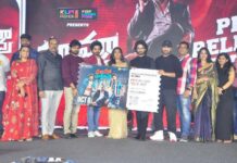 Mama Mascheendra Pre Release Event
