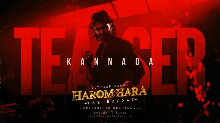 Sudheer Babu’s Harom Hara Teaser: Action Spectacle