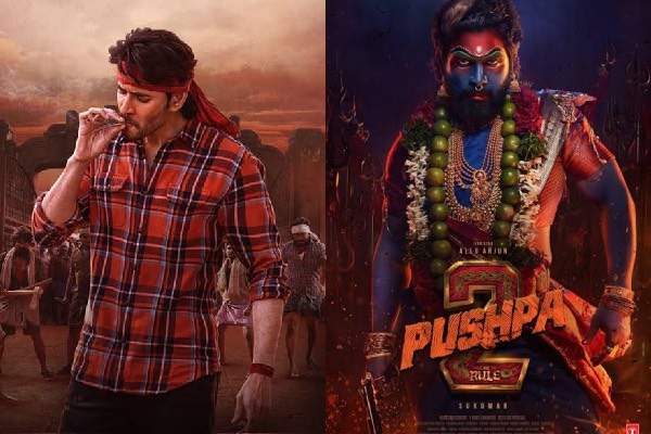Guntur Kaaram Pushpa 2