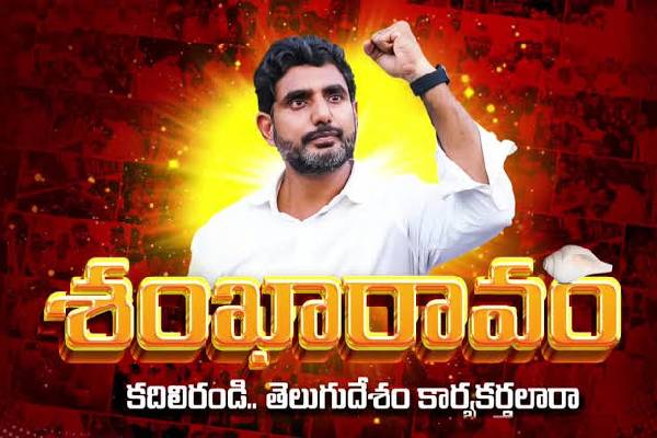 Lokesh will sound ‘Sankharavam’ bugle from Feb 11, says Atchen Naidu