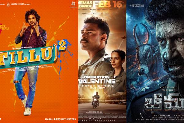 March 2024 tollywood movies