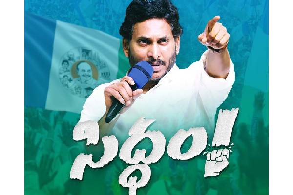 Jagan to kick off election campaign with ‘Memanta Siddham’ Bus Yatra