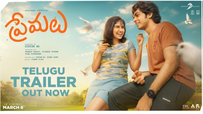 Premalu Telugu Trailer Promises a Rollercoaster of Humor & Heart