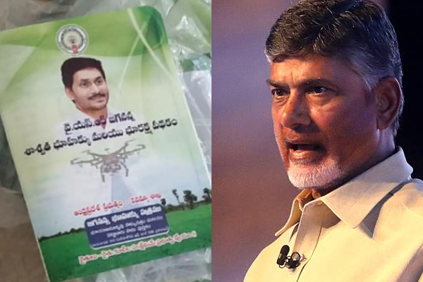 New Pattadar Passbooks in Andhra pradesh
