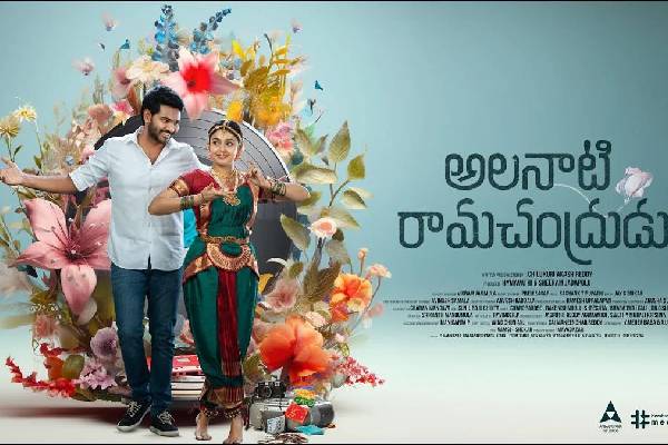 Alanaati Ramachandrudu movie Alanaati Ramachandrudu movie