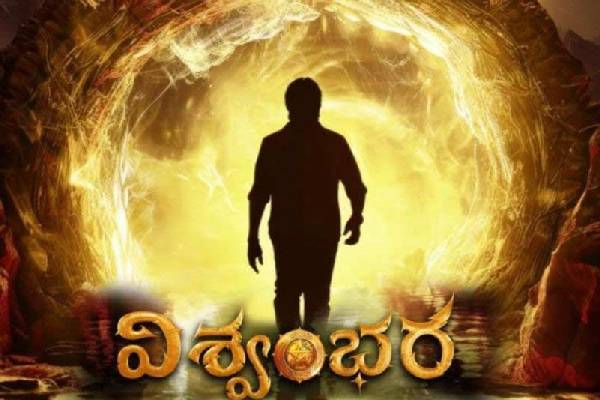 Megastar's Vishwambara teaser to be a Visual Feast - Telugu 360