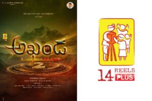 14 Reels Plus: A Golden Opportunity Wasted